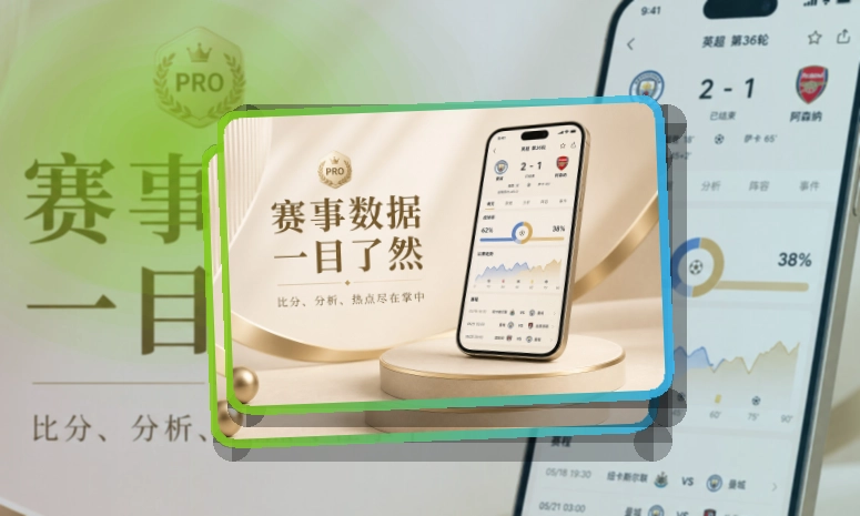 爱游戏APP下载页面展示